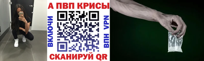 А ПВП СК  купить наркоту  Плавск 