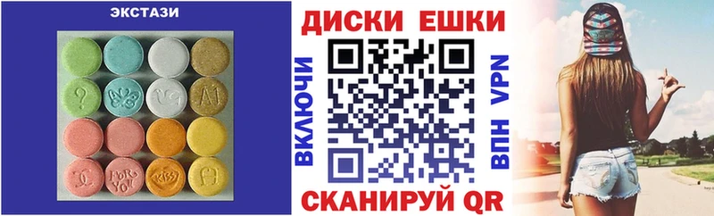 Ecstasy 280мг  где продают   Плавск 