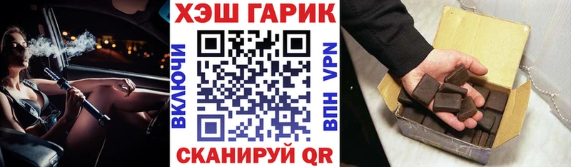 Гашиш гарик  Плавск 