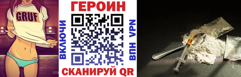 Героин Heroin  Плавск 